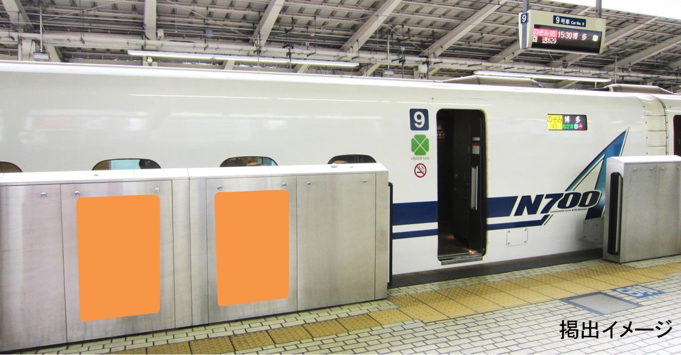 新幹線ホームドアシート広告写真