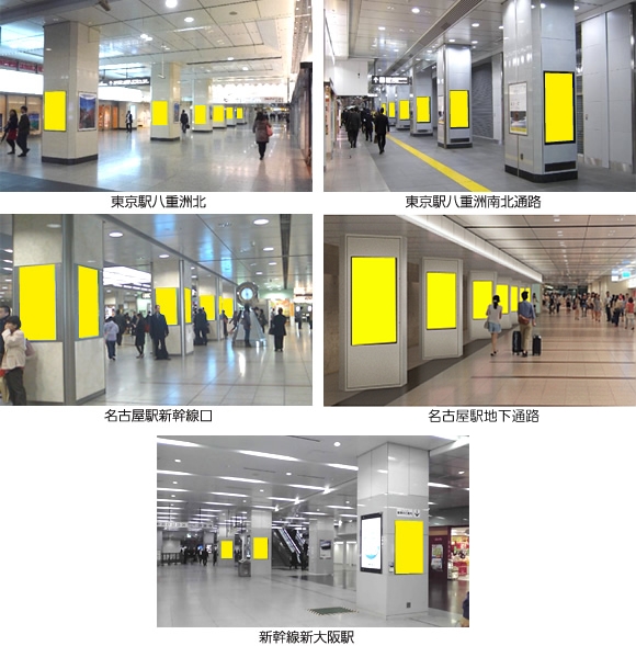 J・AD新幹線東名阪セット