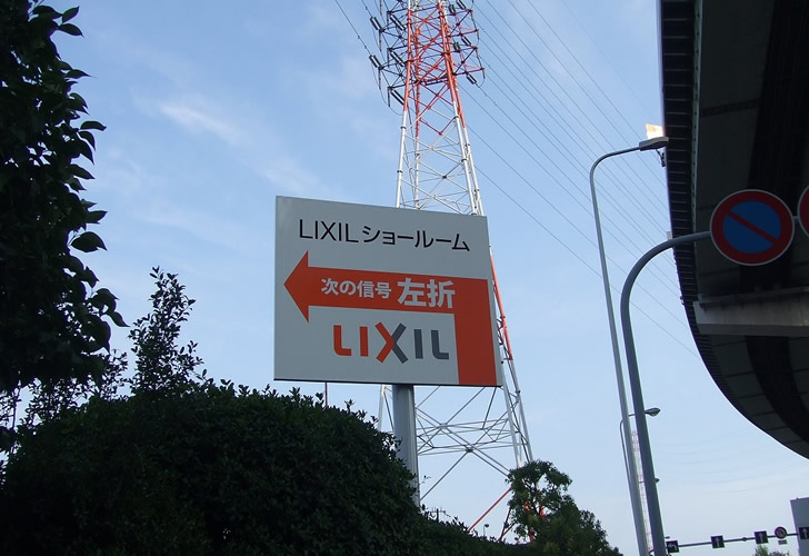 lixil