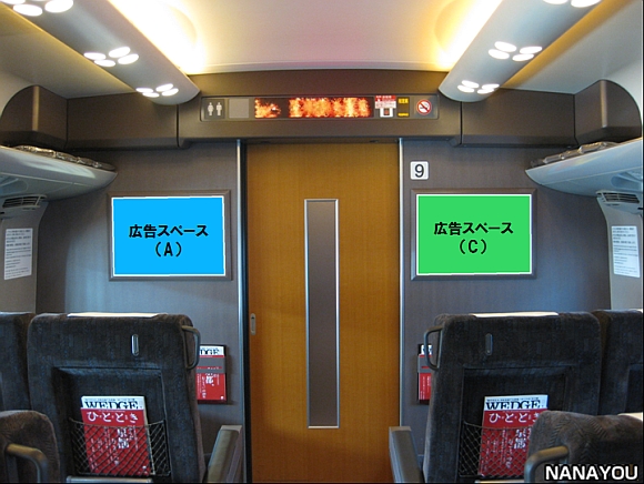新幹線ボードグリーン写真