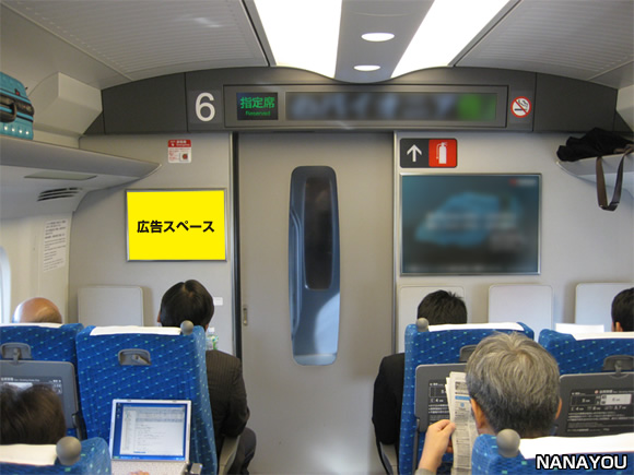 新幹線ボードライト写真